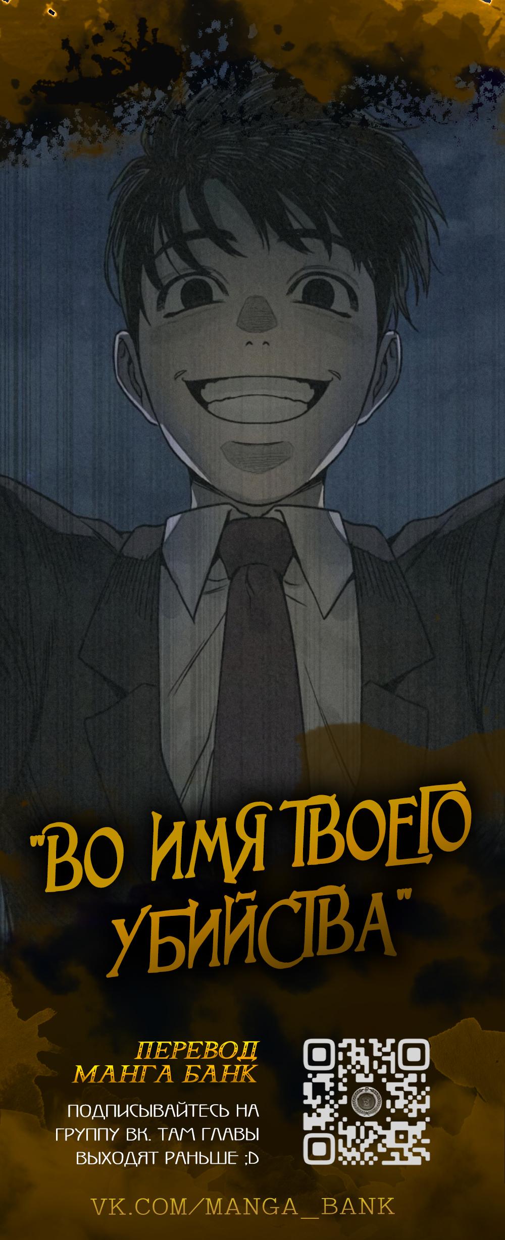 Read Регрессировавший младший сын герцога убийца RU Manga Online