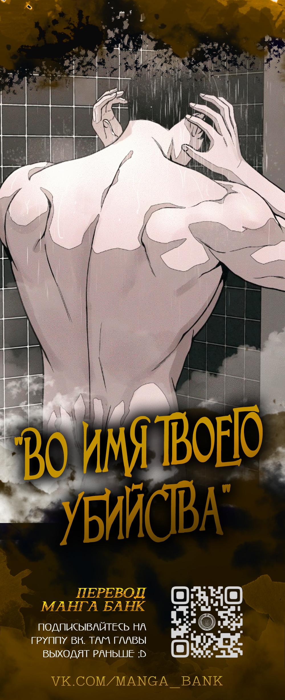 Read Регрессировавший младший сын герцога убийца RU Manga Online