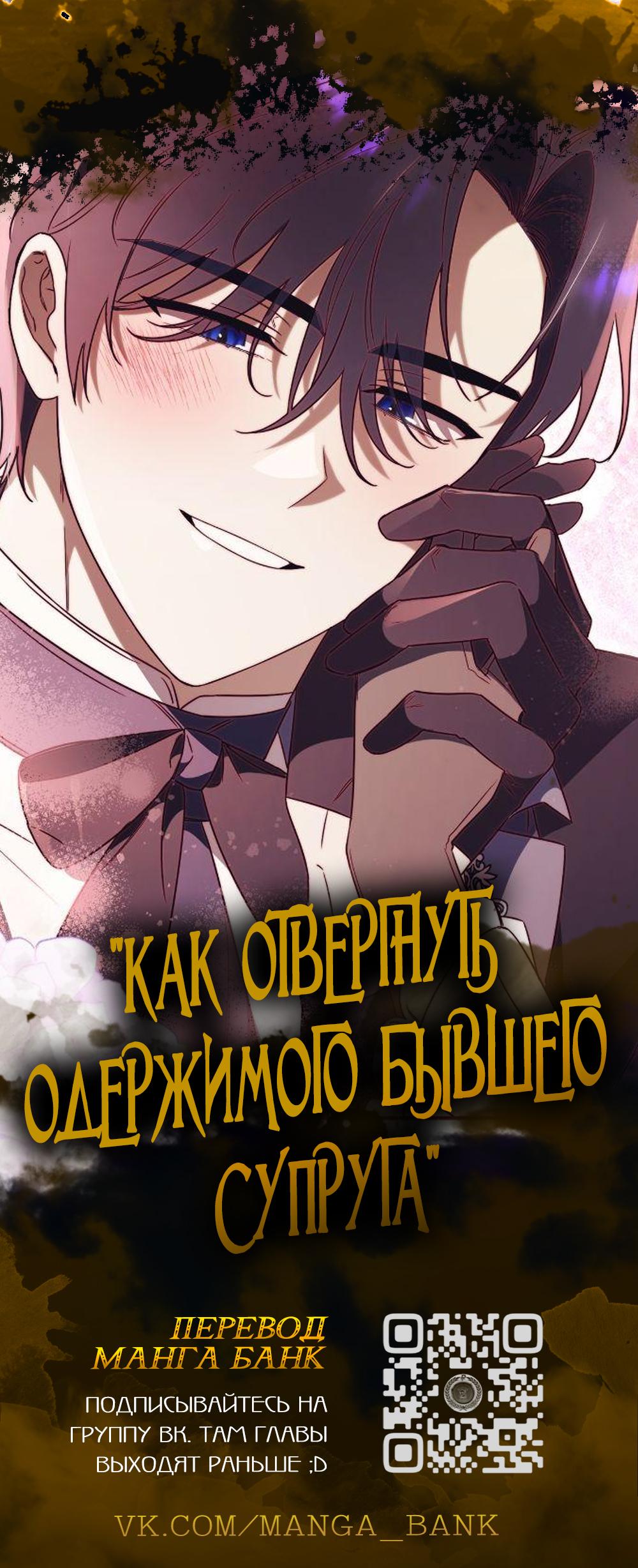 Read Регрессировавший младший сын герцога убийца RU Manga Online