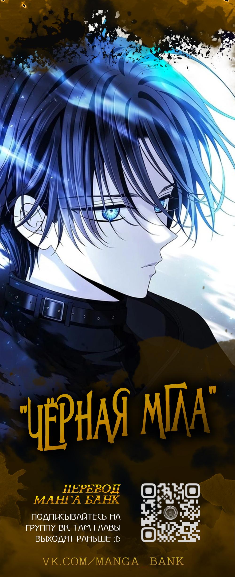 Read Регрессировавший младший сын герцога убийца RU Manga Online