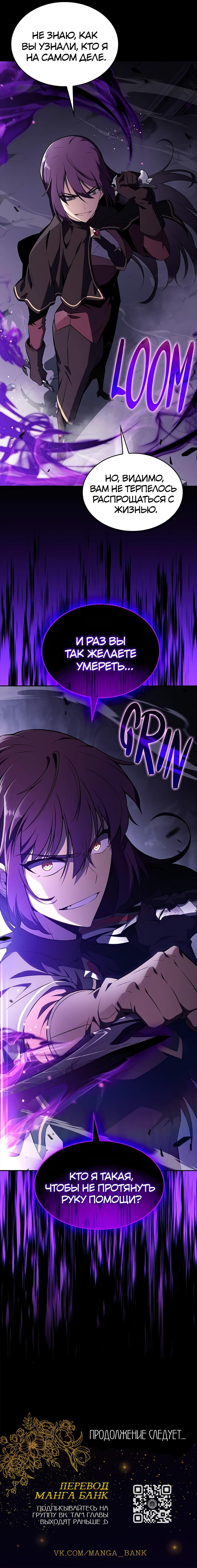Read Регрессировавший младший сын герцога убийца RU Manga Online