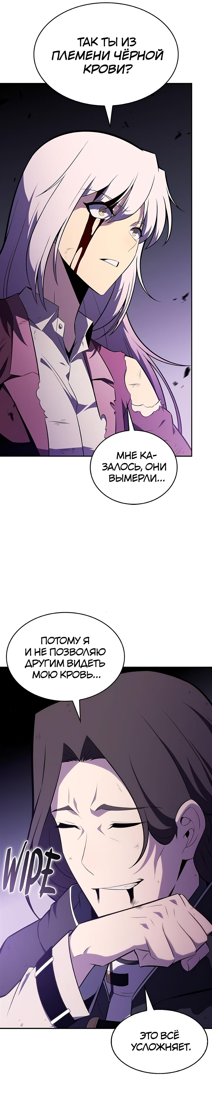 Read Регрессировавший младший сын герцога убийца RU Manga Online