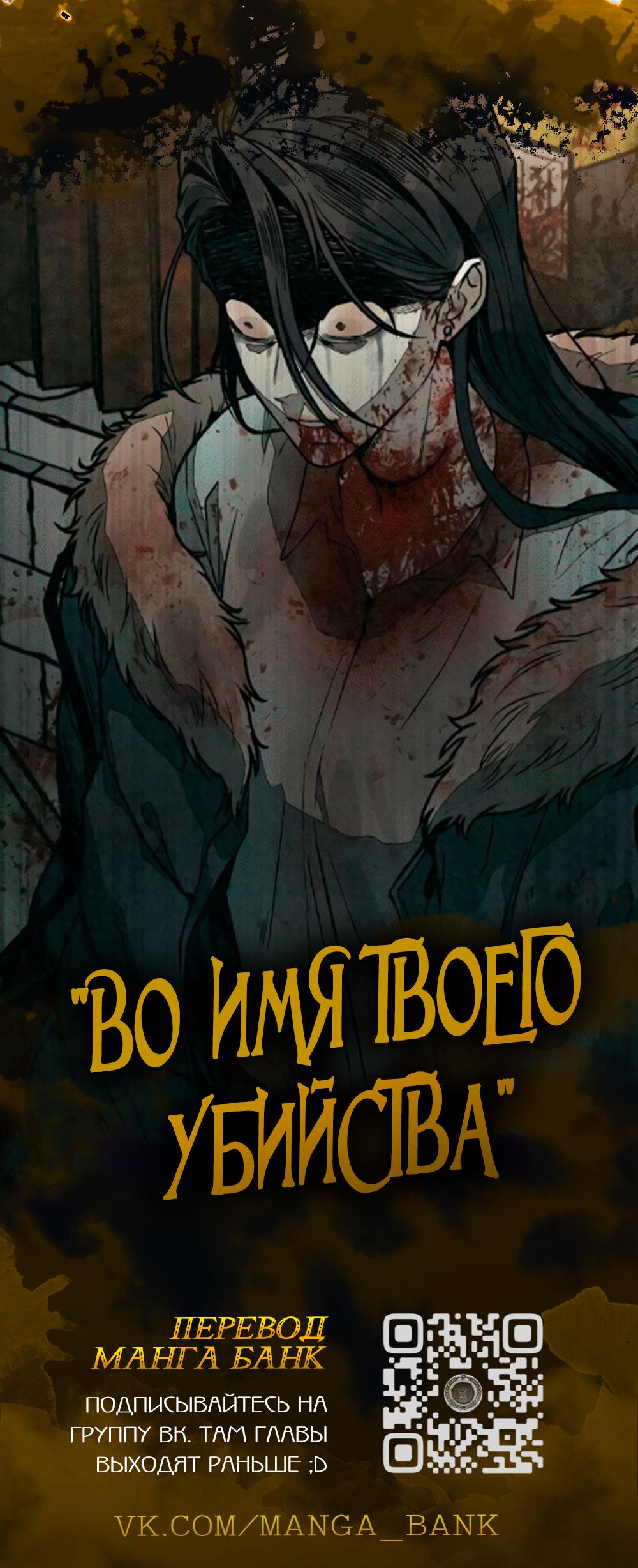Read Регрессировавший младший сын герцога убийца RU Manga Online