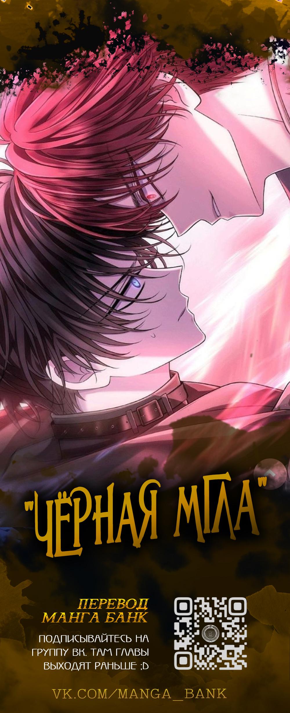Read Регрессировавший младший сын герцога убийца RU Manga Online