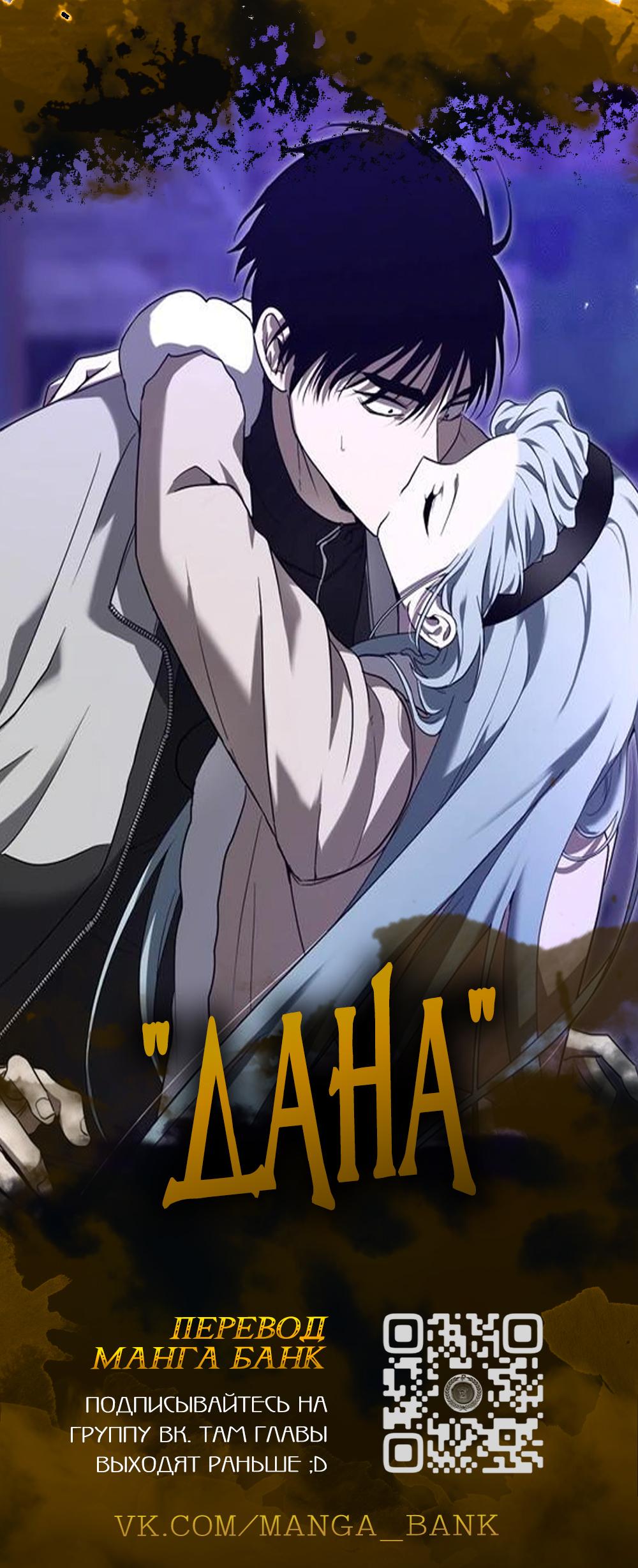 Read Регрессировавший младший сын герцога убийца RU Manga Online