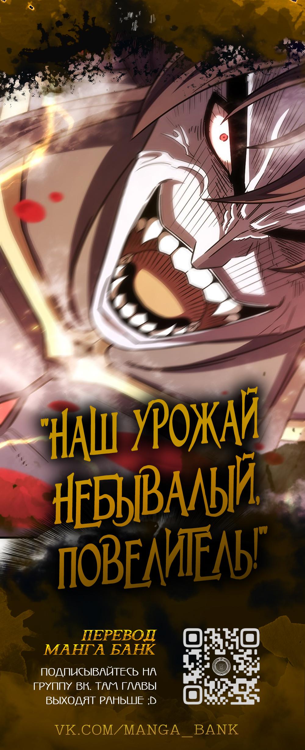Read Регрессировавший младший сын герцога убийца RU Manga Online