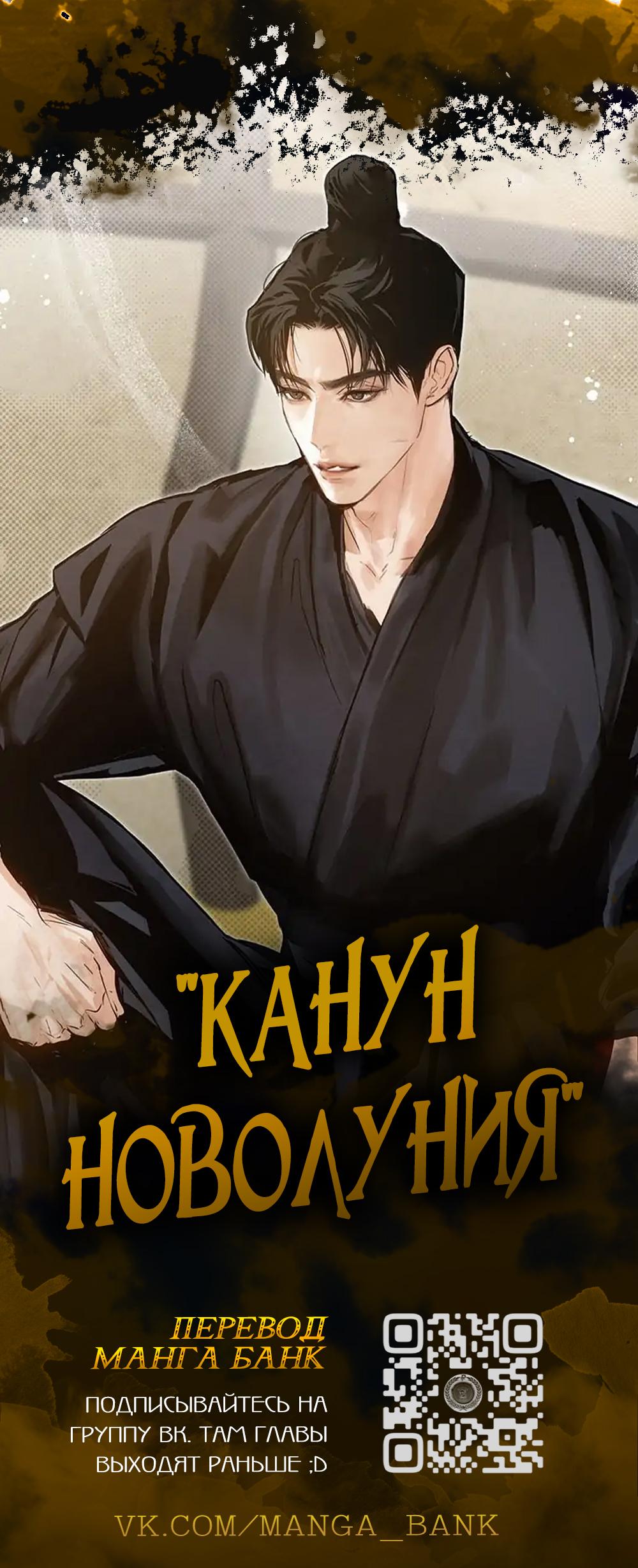 Read Регрессировавший младший сын герцога убийца RU Manga Online