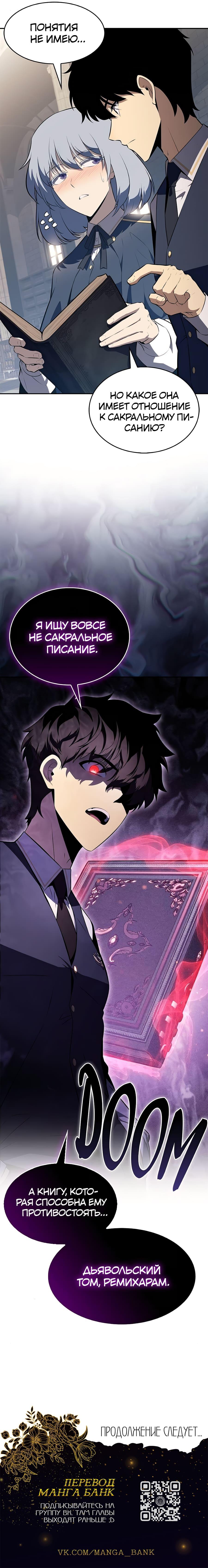 Read Регрессировавший младший сын герцога убийца RU Manga Online