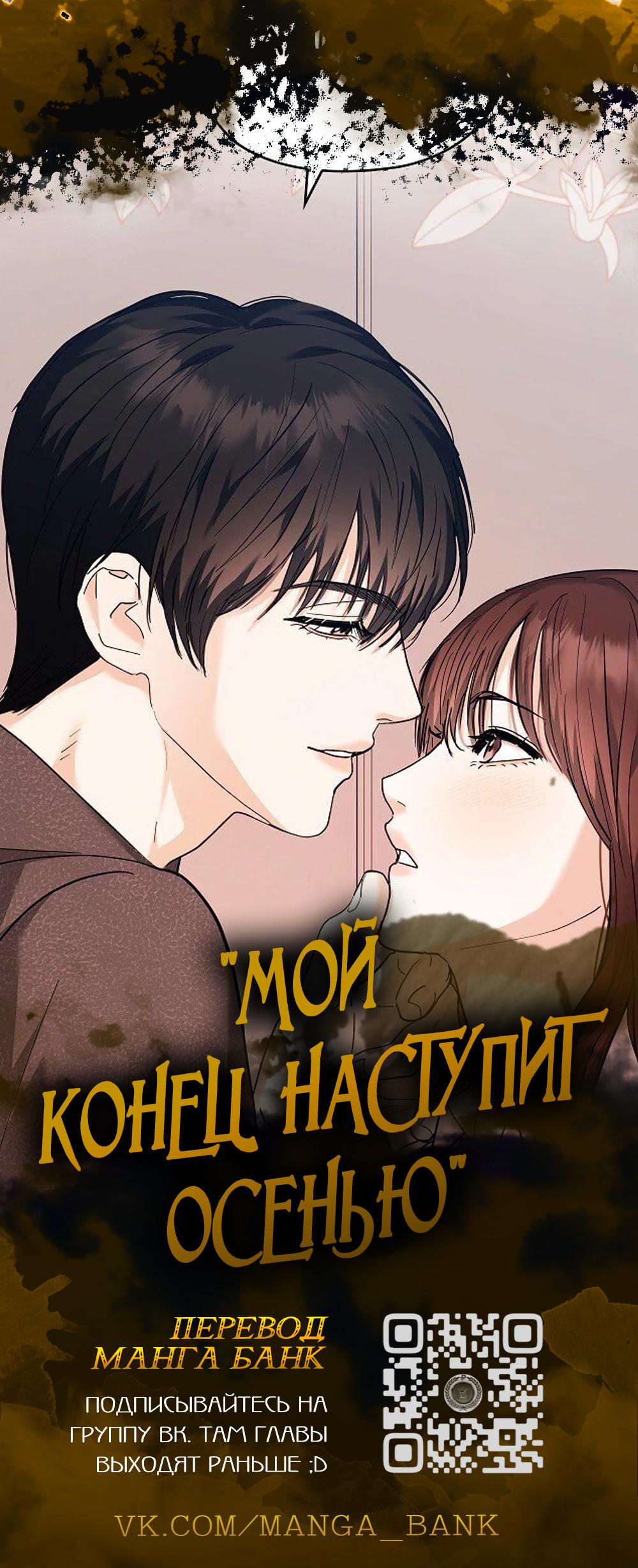 Read Регрессировавший младший сын герцога убийца RU Manga Online