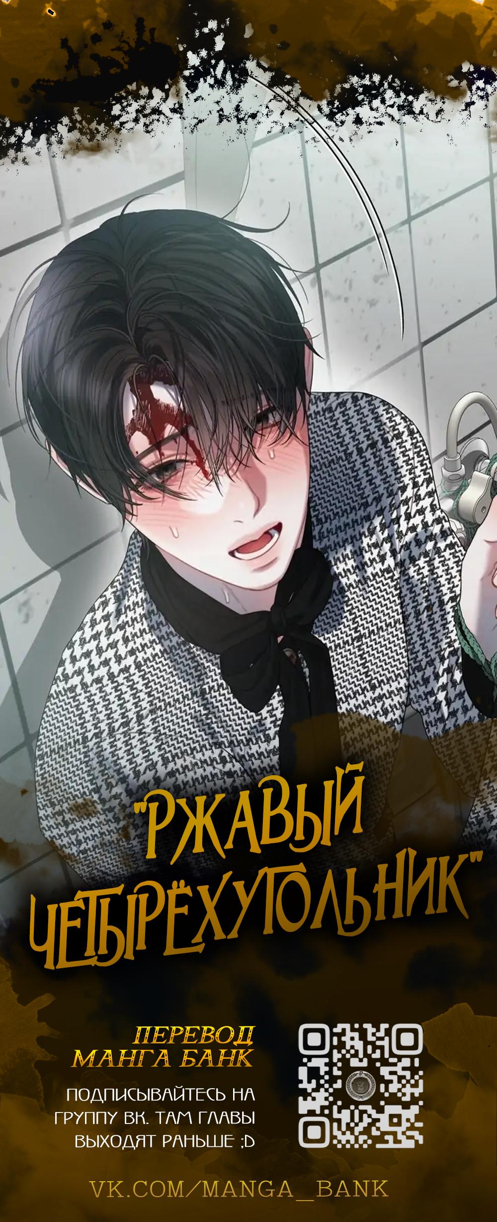 Read Регрессировавший младший сын герцога убийца RU Manga Online