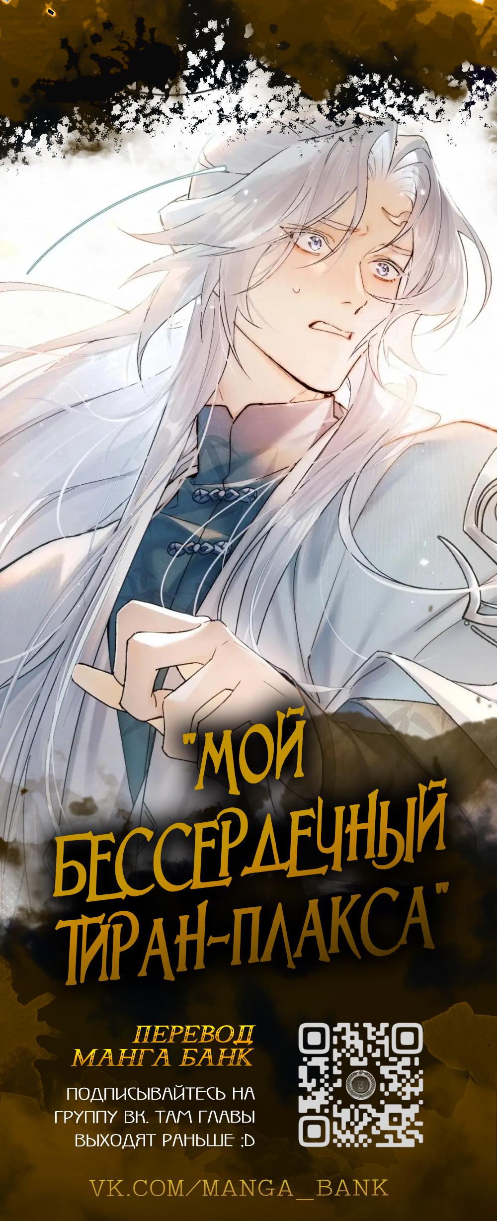 Read Регрессировавший младший сын герцога убийца RU Manga Online