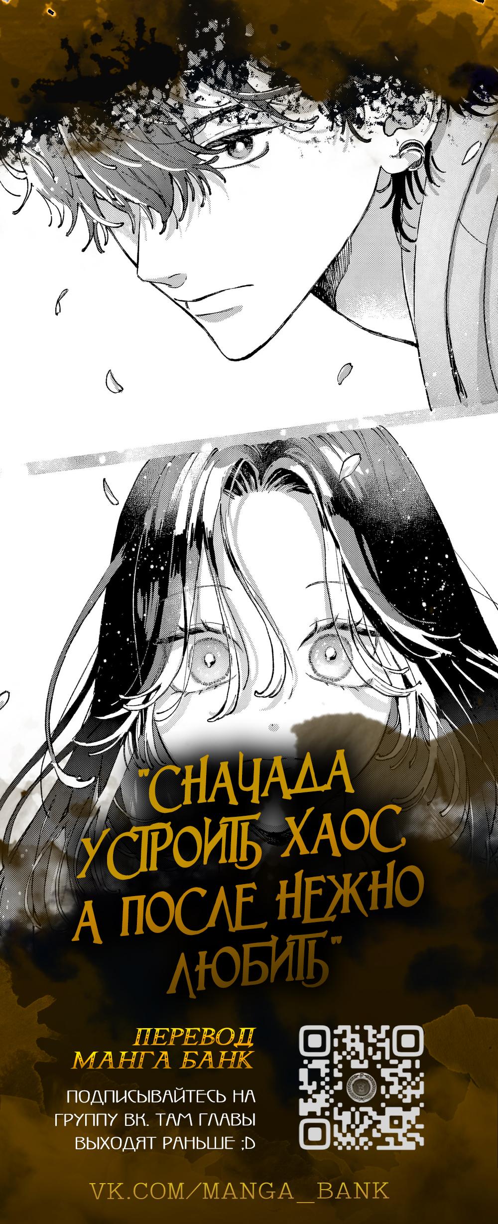 Read Регрессировавший младший сын герцога убийца RU Manga Online