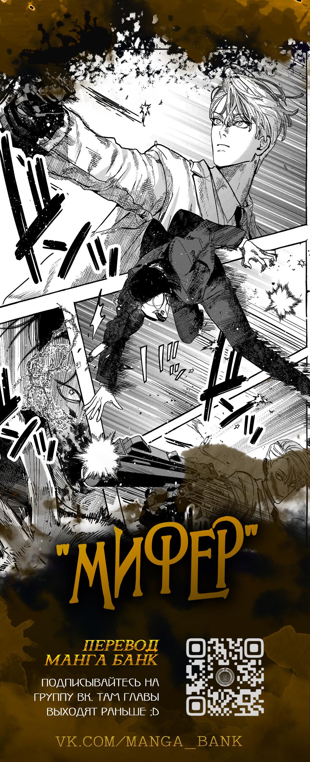 Read Регрессировавший младший сын герцога убийца RU Manga Online