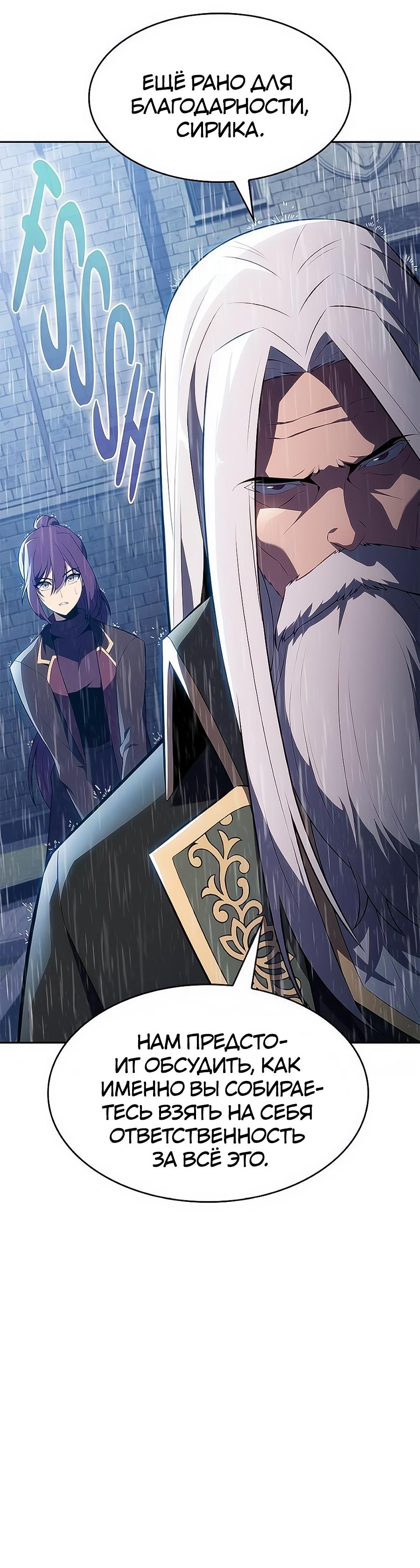 Read Регрессировавший младший сын герцога убийца RU Manga Online