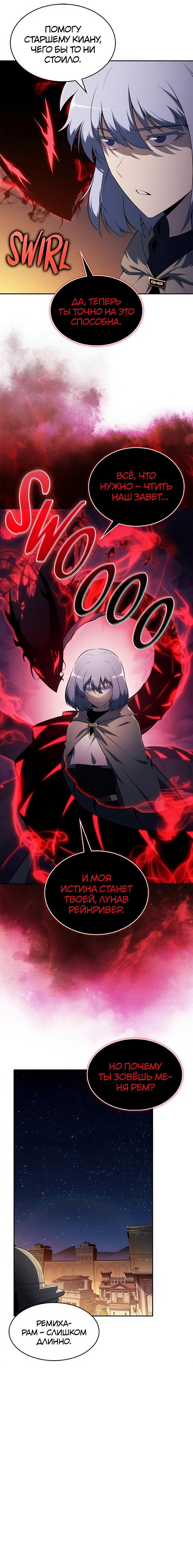 Read Регрессировавший младший сын герцога убийца RU Manga Online