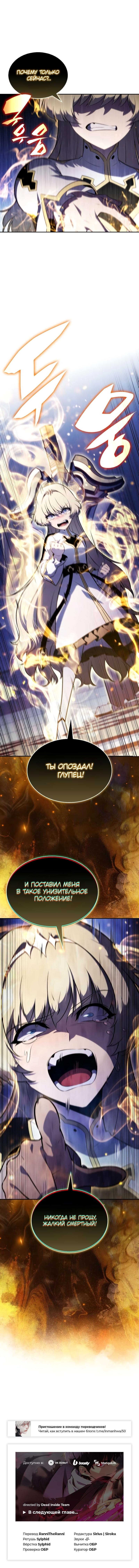 Read Регрессировавший младший сын герцога убийца RU Manga Online
