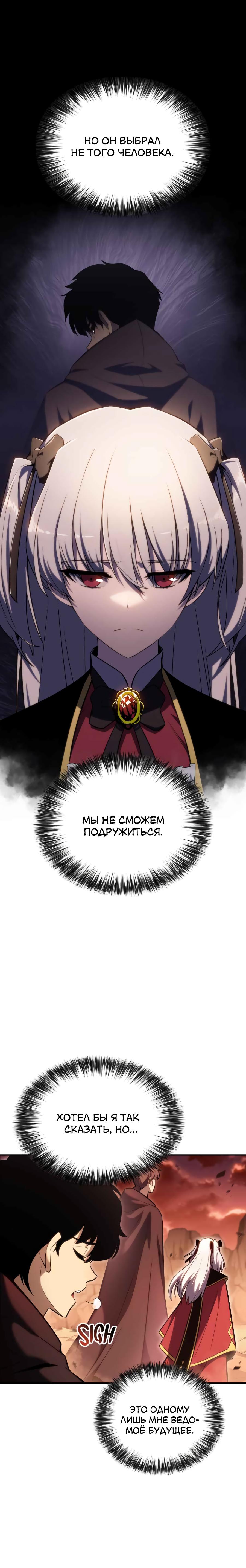 Read Регрессировавший младший сын герцога убийца RU Manga Online