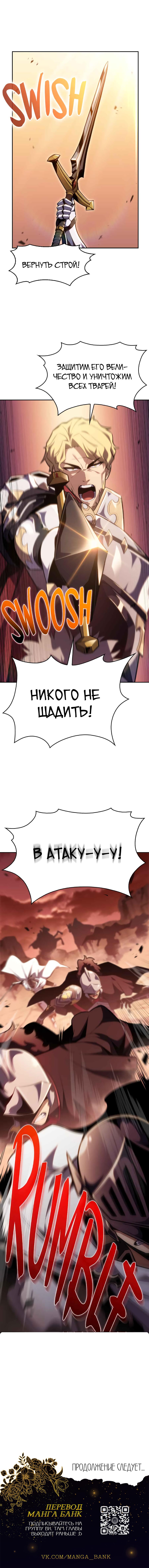 Read Регрессировавший младший сын герцога убийца RU Manga Online