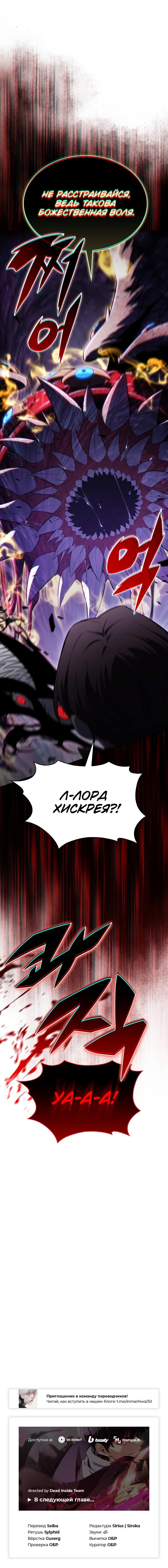Read Регрессировавший младший сын герцога убийца RU Manga Online