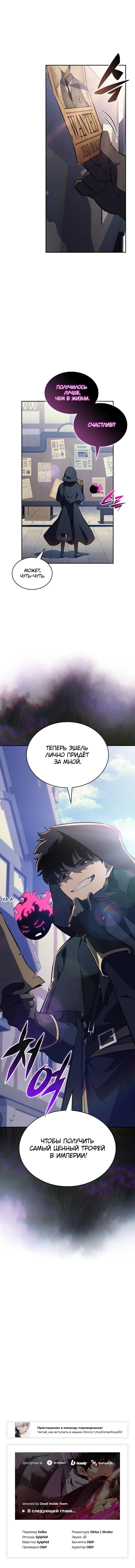 Read Регрессировавший младший сын герцога убийца RU Manga Online