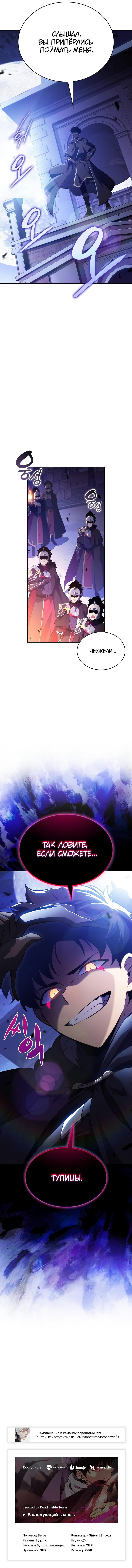 Read Регрессировавший младший сын герцога убийца RU Manga Online