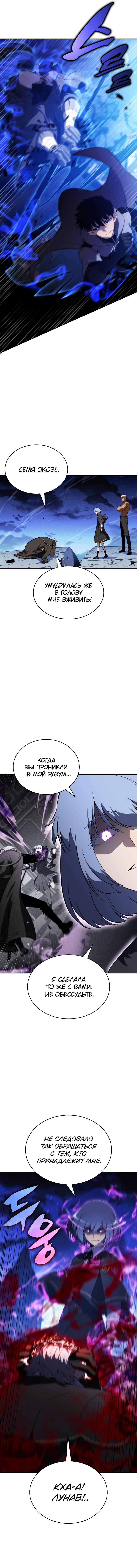 Read Регрессировавший младший сын герцога убийца RU Manga Online