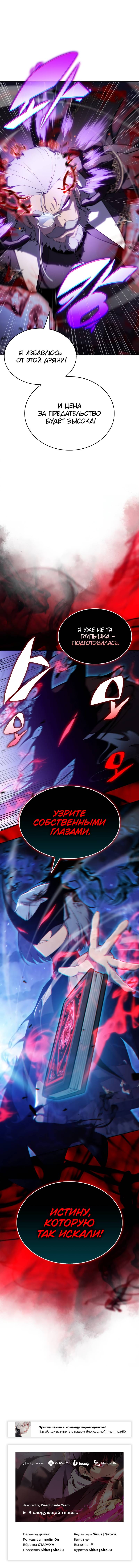 Read Регрессировавший младший сын герцога убийца RU Manga Online