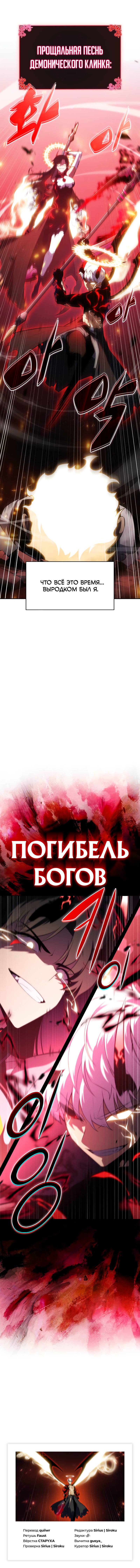 Read Регрессировавший младший сын герцога убийца RU Manga Online