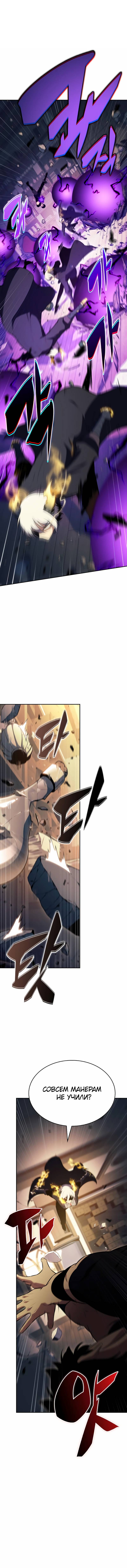 Read Регрессировавший младший сын герцога убийца RU Manga Online