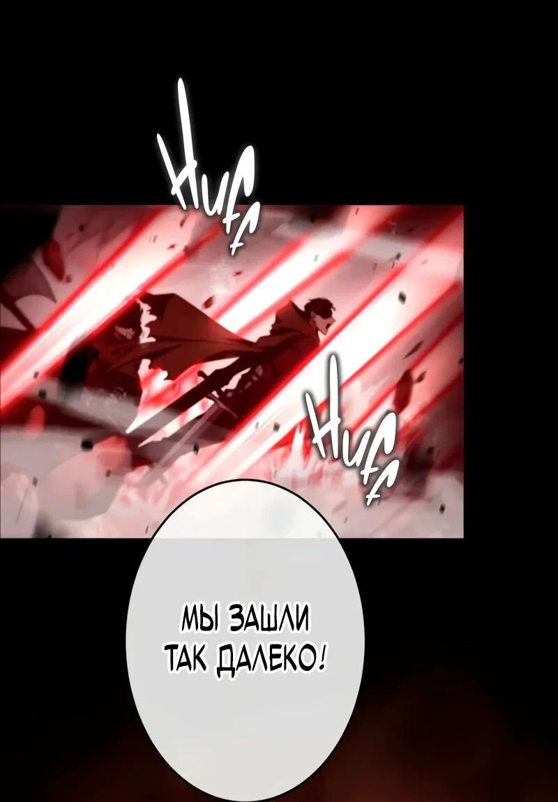 Read Регрессия Темного Мечника RU Manga Online