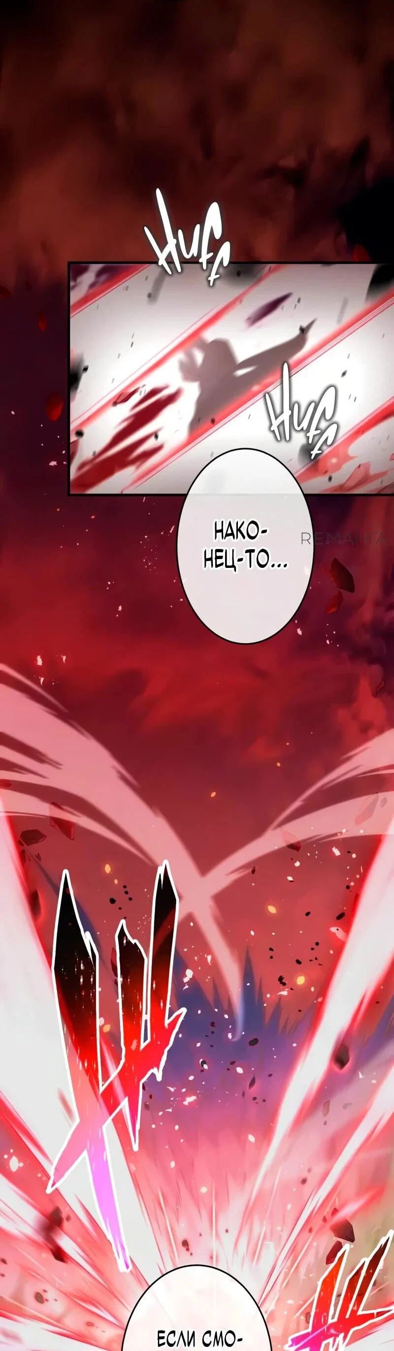Read Регрессия Темного Мечника RU Manga Online