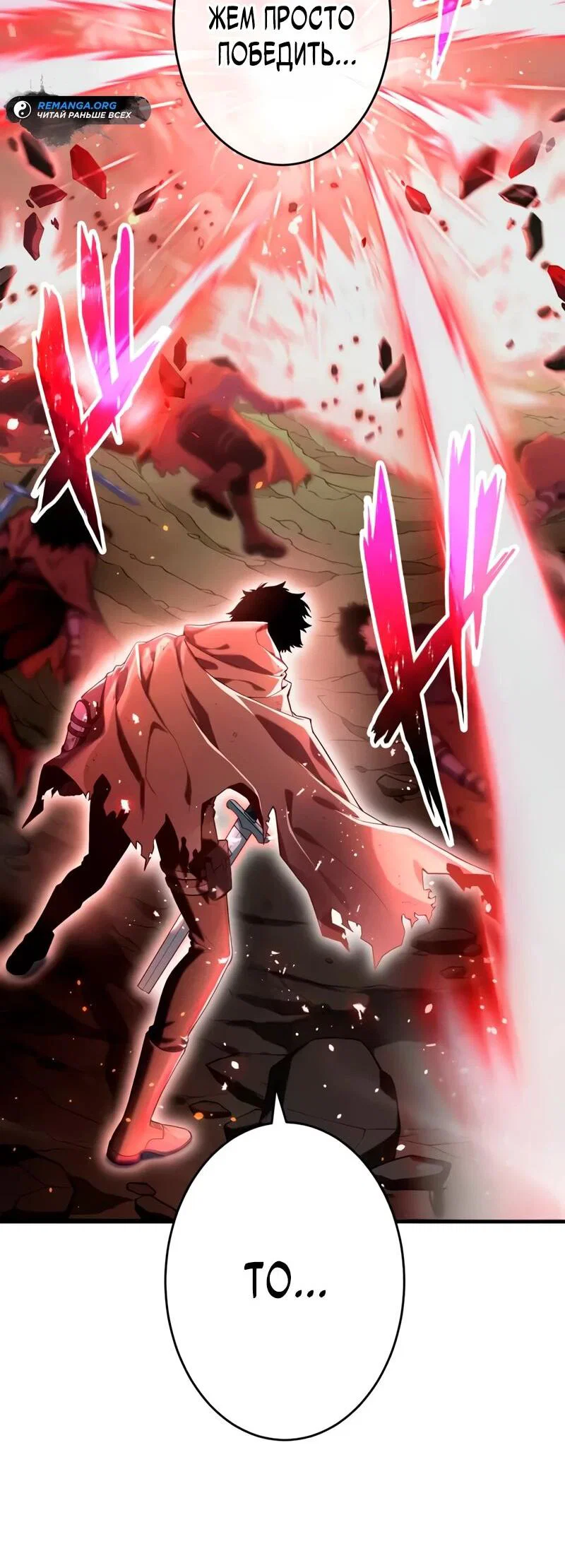 Read Регрессия Темного Мечника RU Manga Online
