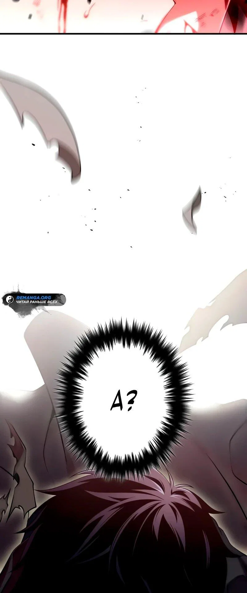 Read Регрессия Темного Мечника RU Manga Online
