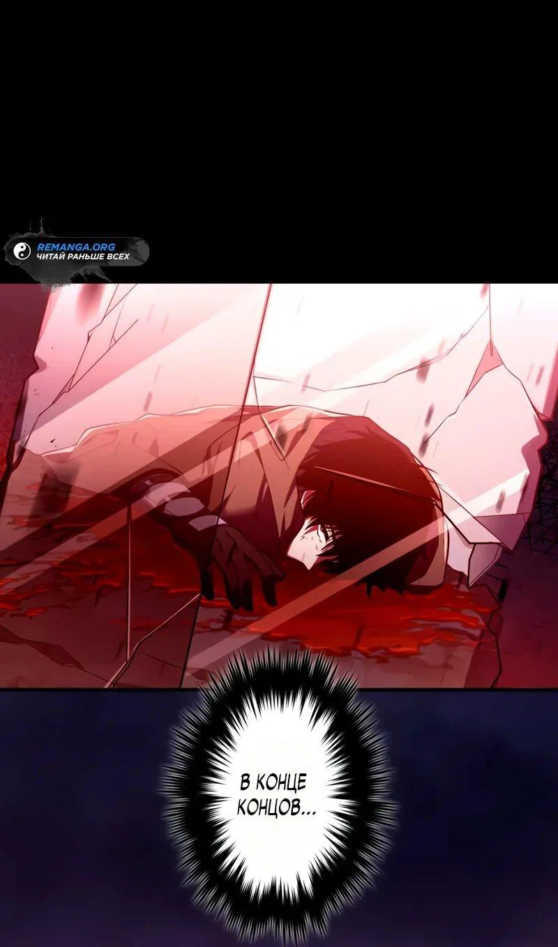 Read Регрессия Темного Мечника RU Manga Online