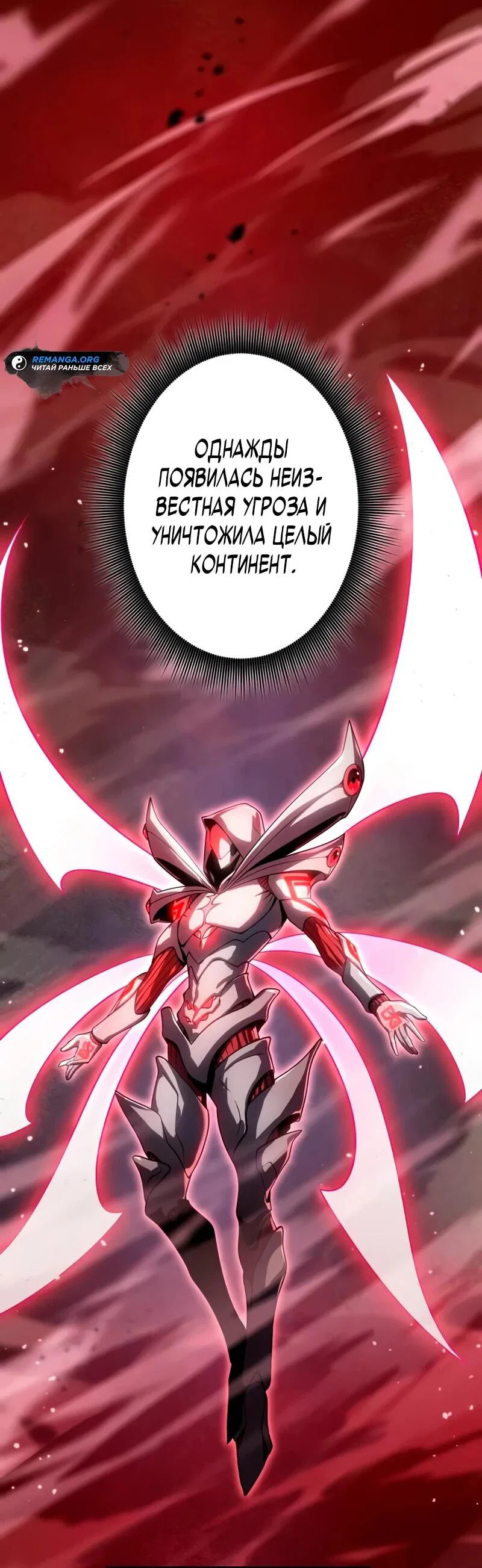 Read Регрессия Темного Мечника RU Manga Online