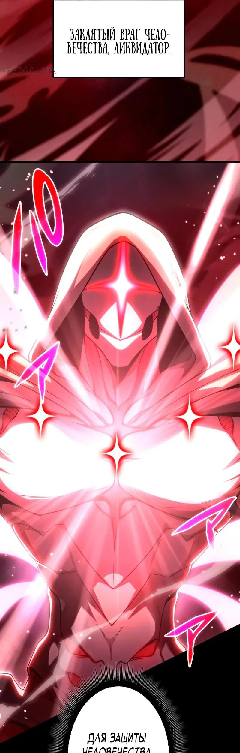 Read Регрессия Темного Мечника RU Manga Online