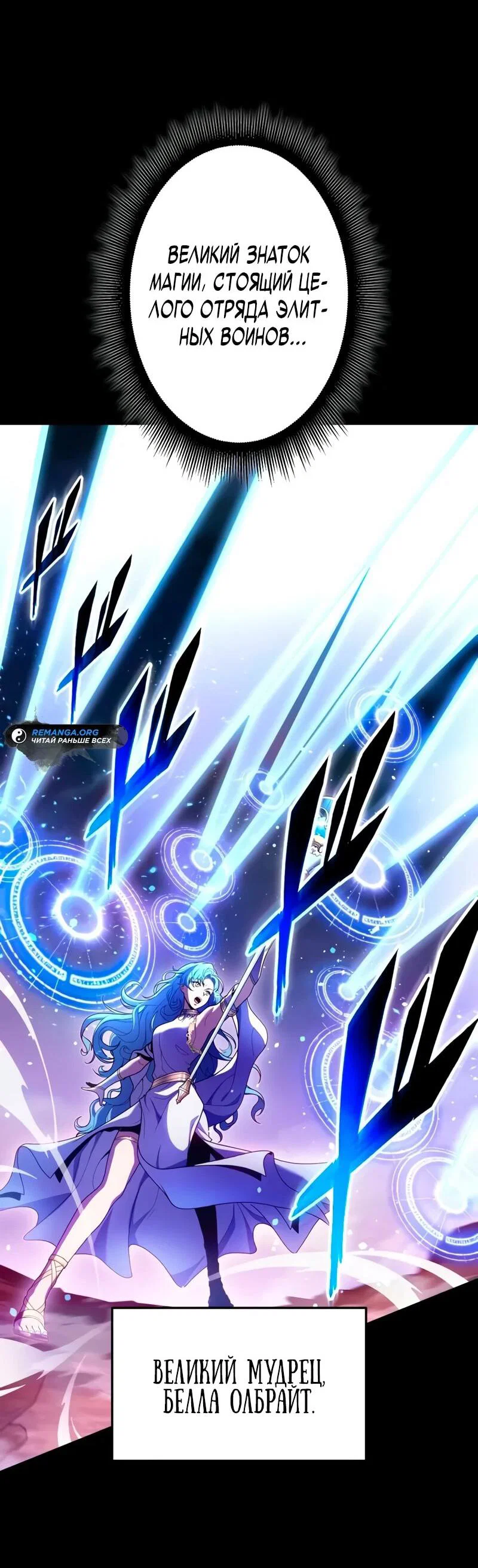Read Регрессия Темного Мечника RU Manga Online