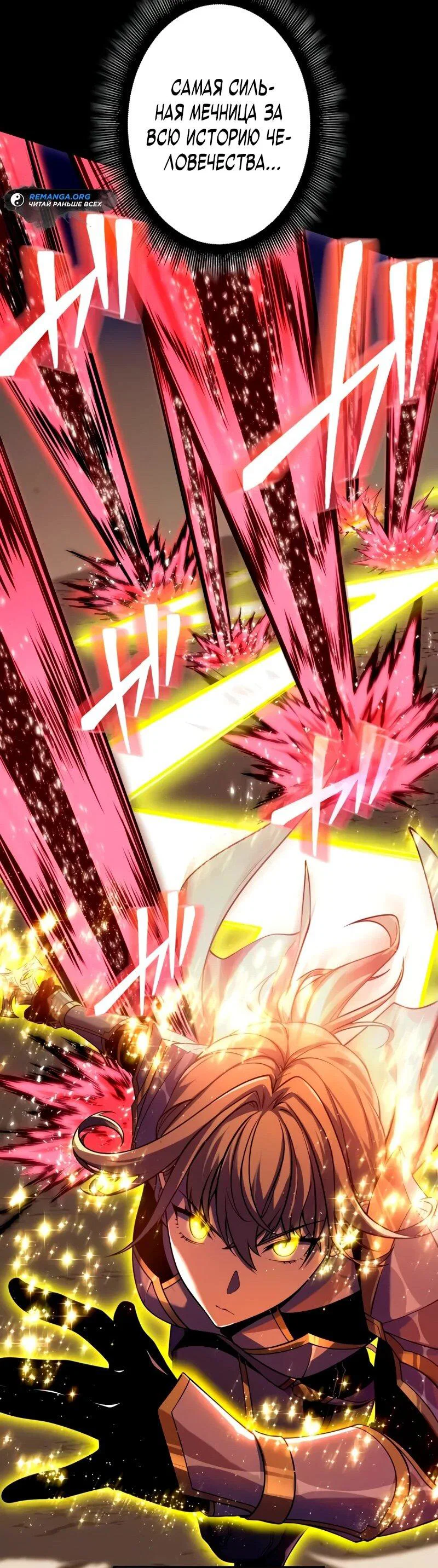 Read Регрессия Темного Мечника RU Manga Online