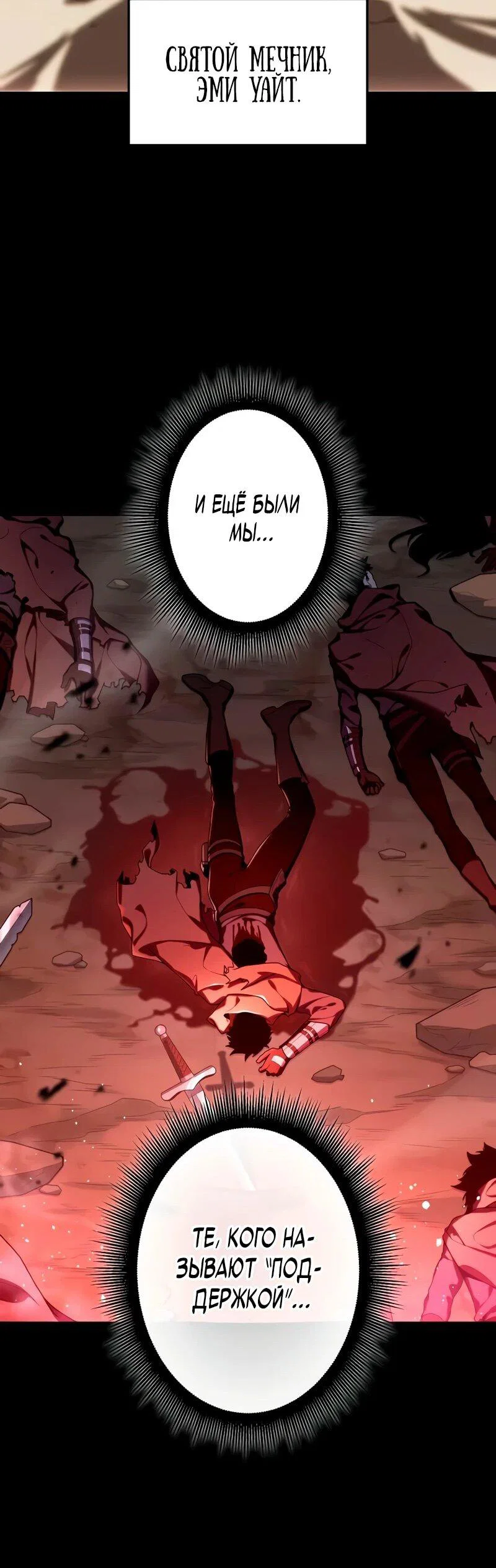 Read Регрессия Темного Мечника RU Manga Online