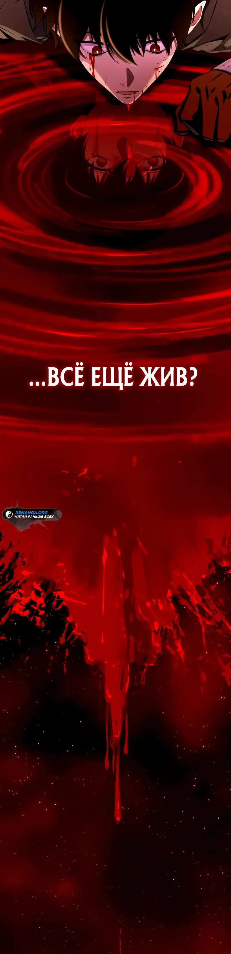 Read Регрессия Темного Мечника RU Manga Online