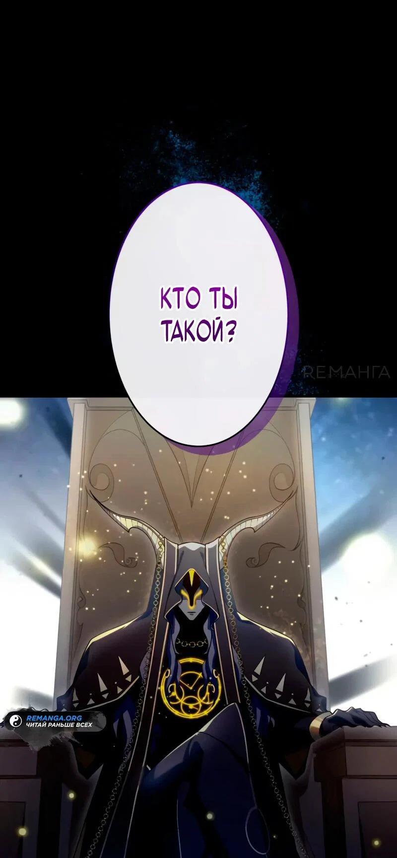 Read Регрессия Темного Мечника RU Manga Online