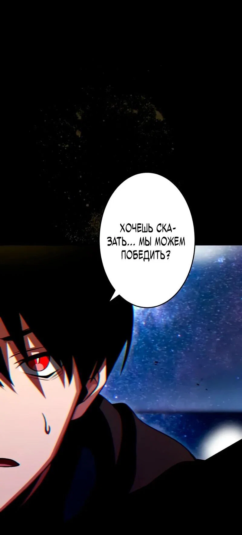 Read Регрессия Темного Мечника RU Manga Online