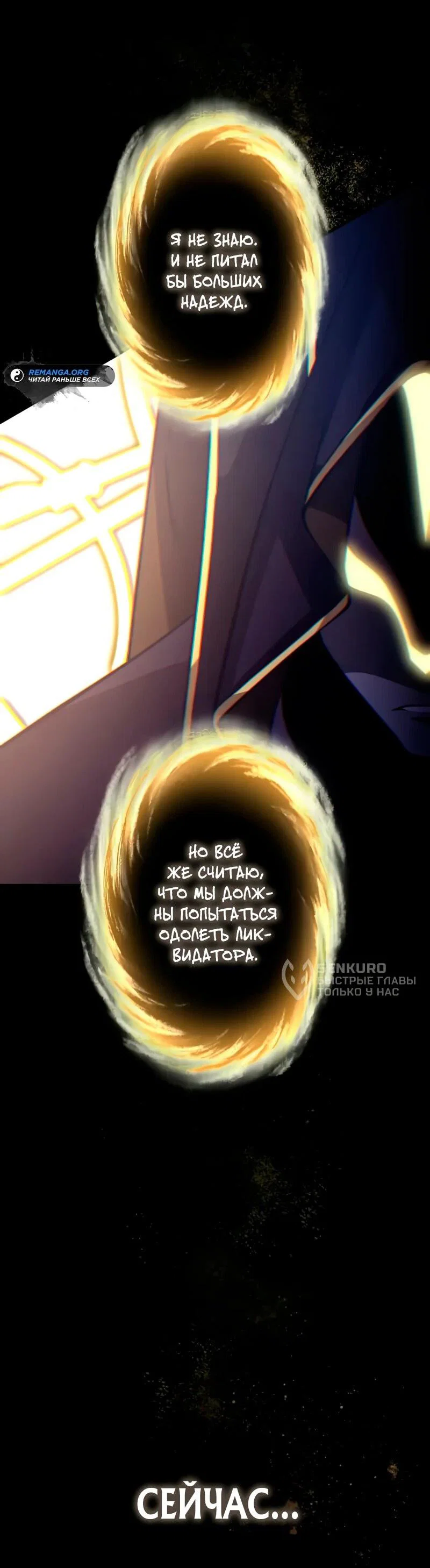 Read Регрессия Темного Мечника RU Manga Online