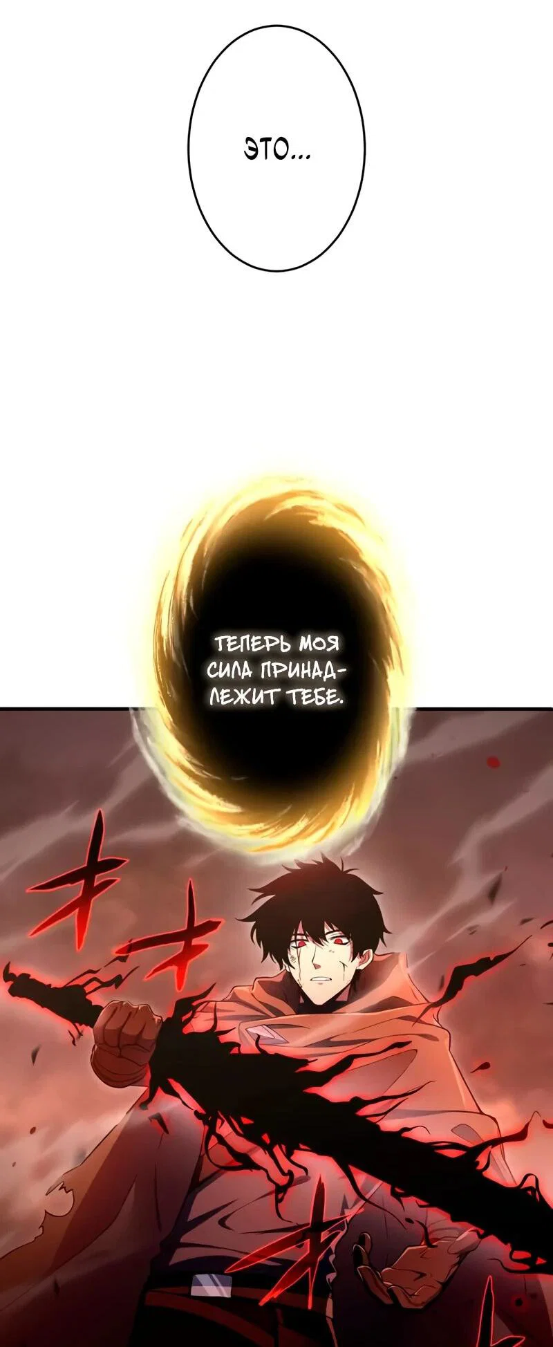 Read Регрессия Темного Мечника RU Manga Online