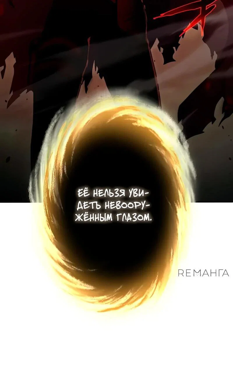 Read Регрессия Темного Мечника RU Manga Online