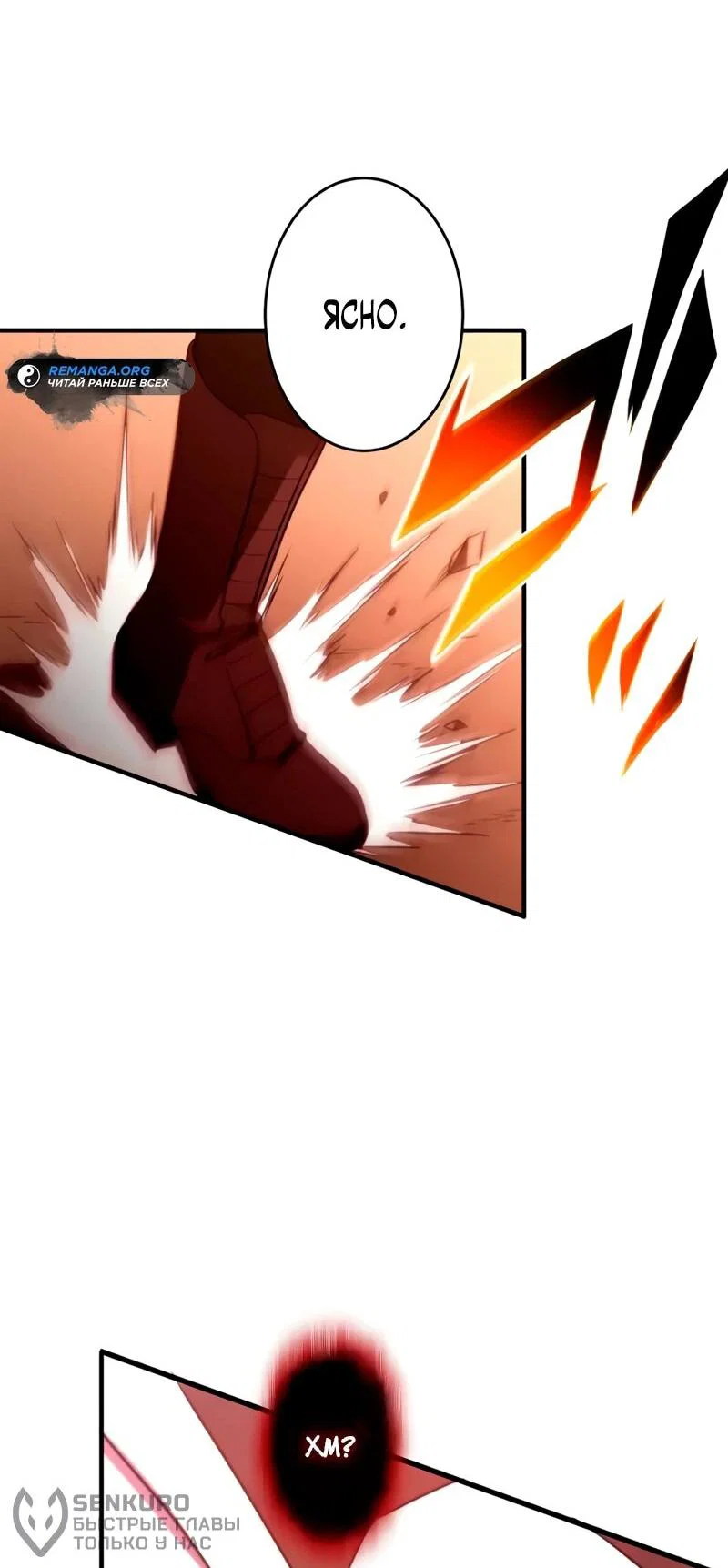 Read Регрессия Темного Мечника RU Manga Online