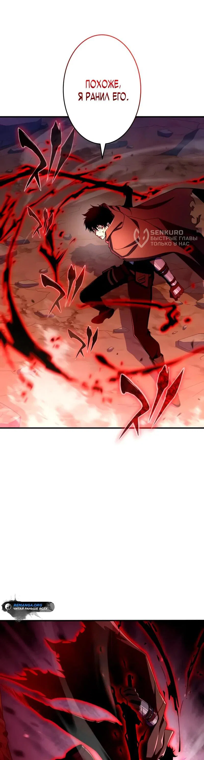 Read Регрессия Темного Мечника RU Manga Online