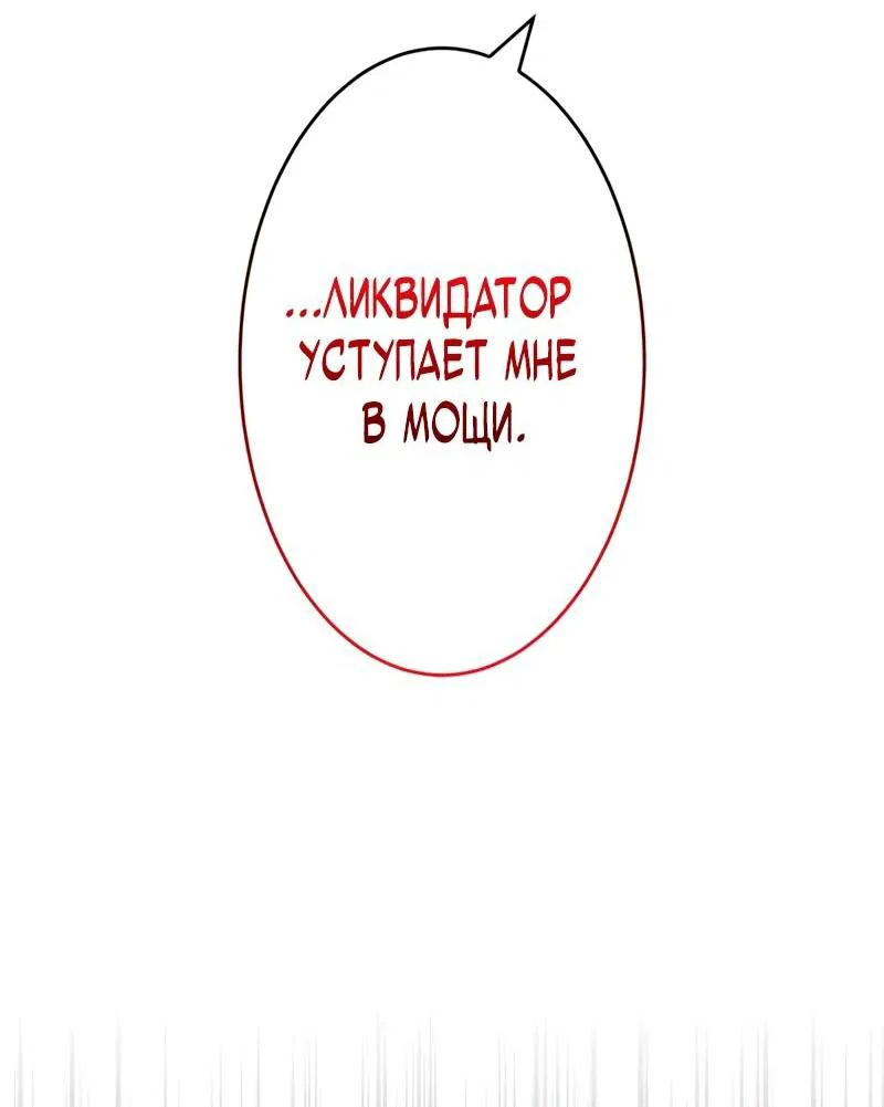 Read Регрессия Темного Мечника RU Manga Online