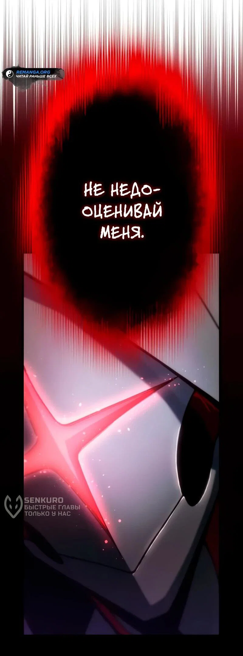 Read Регрессия Темного Мечника RU Manga Online