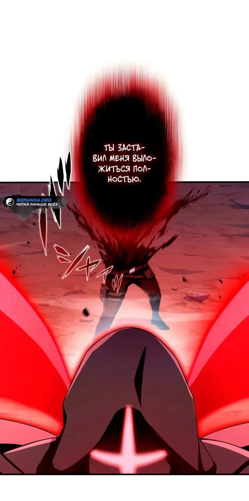 Read Регрессия Темного Мечника RU Manga Online